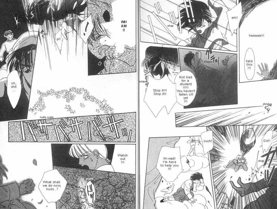 Unjou Roukaku Kidan Vol. 1 Ch. 5 第18页
