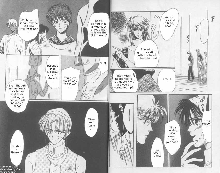 Unjou Roukaku Kidan Vol. 1 Ch. 5 第20页