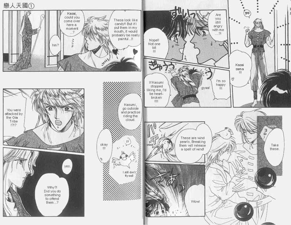 Unjou Roukaku Kidan Vol. 1 Ch. 5 第3页