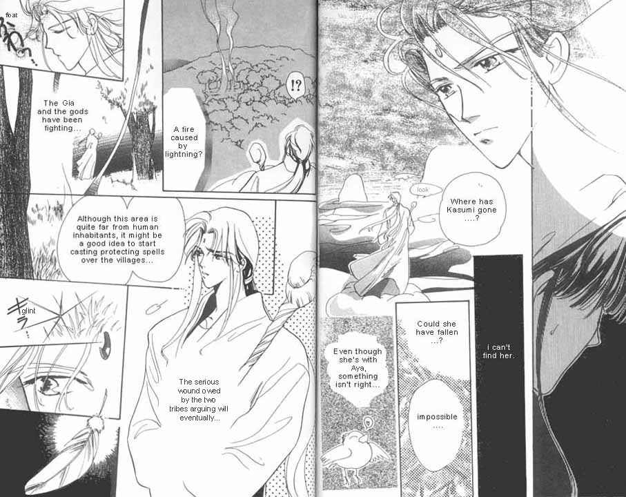 Unjou Roukaku Kidan Vol. 1 Ch. 5 第21页