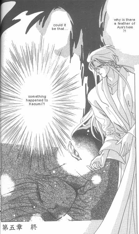Unjou Roukaku Kidan Vol. 1 Ch. 5 第22页