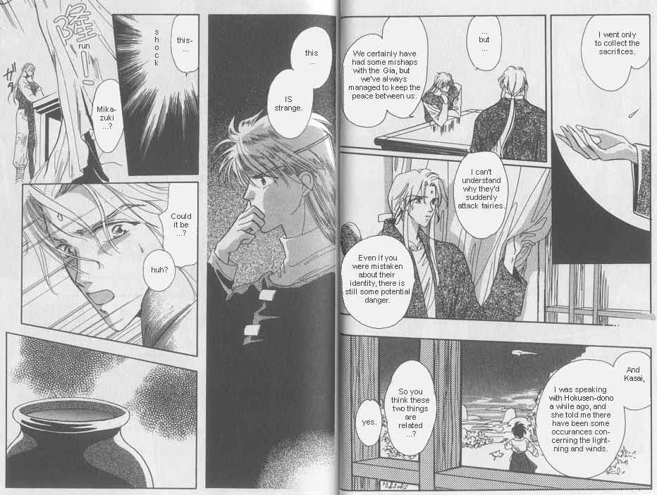 Unjou Roukaku Kidan Vol. 1 Ch. 5 第4页
