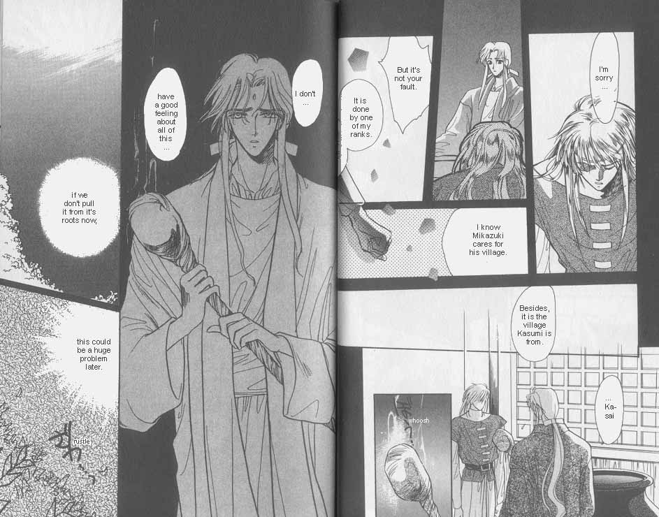 Unjou Roukaku Kidan Vol. 1 Ch. 5 第6页