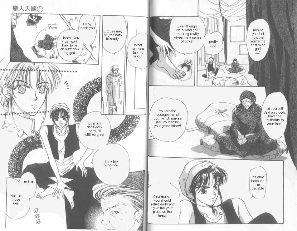 Unjou Roukaku Kidan Vol. 1 Ch. 5 第8页