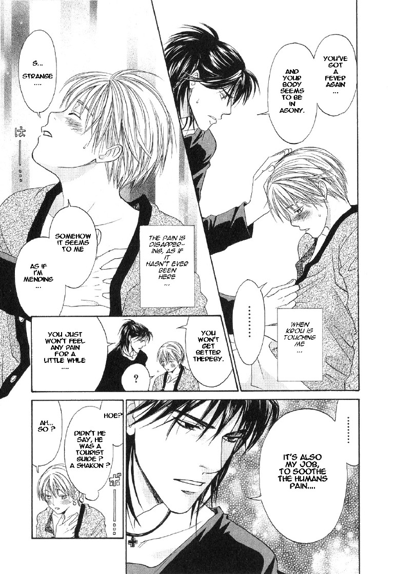 Takuhai Cupid Forever With You 第18页