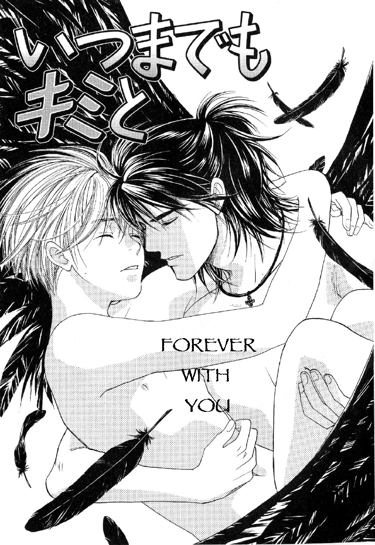 Takuhai Cupid Forever With You 第4页