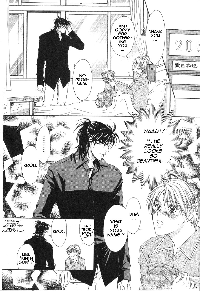 Takuhai Cupid Forever With You 第7页