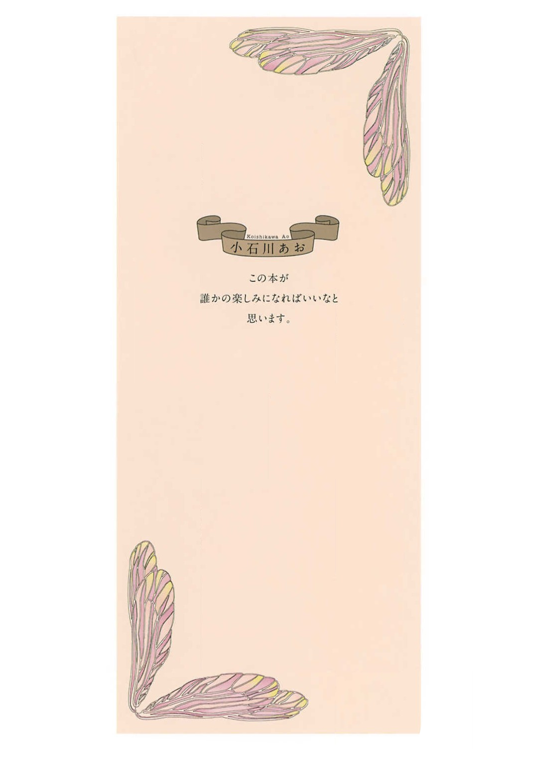 Tabenai No? Ookami-san 第3页