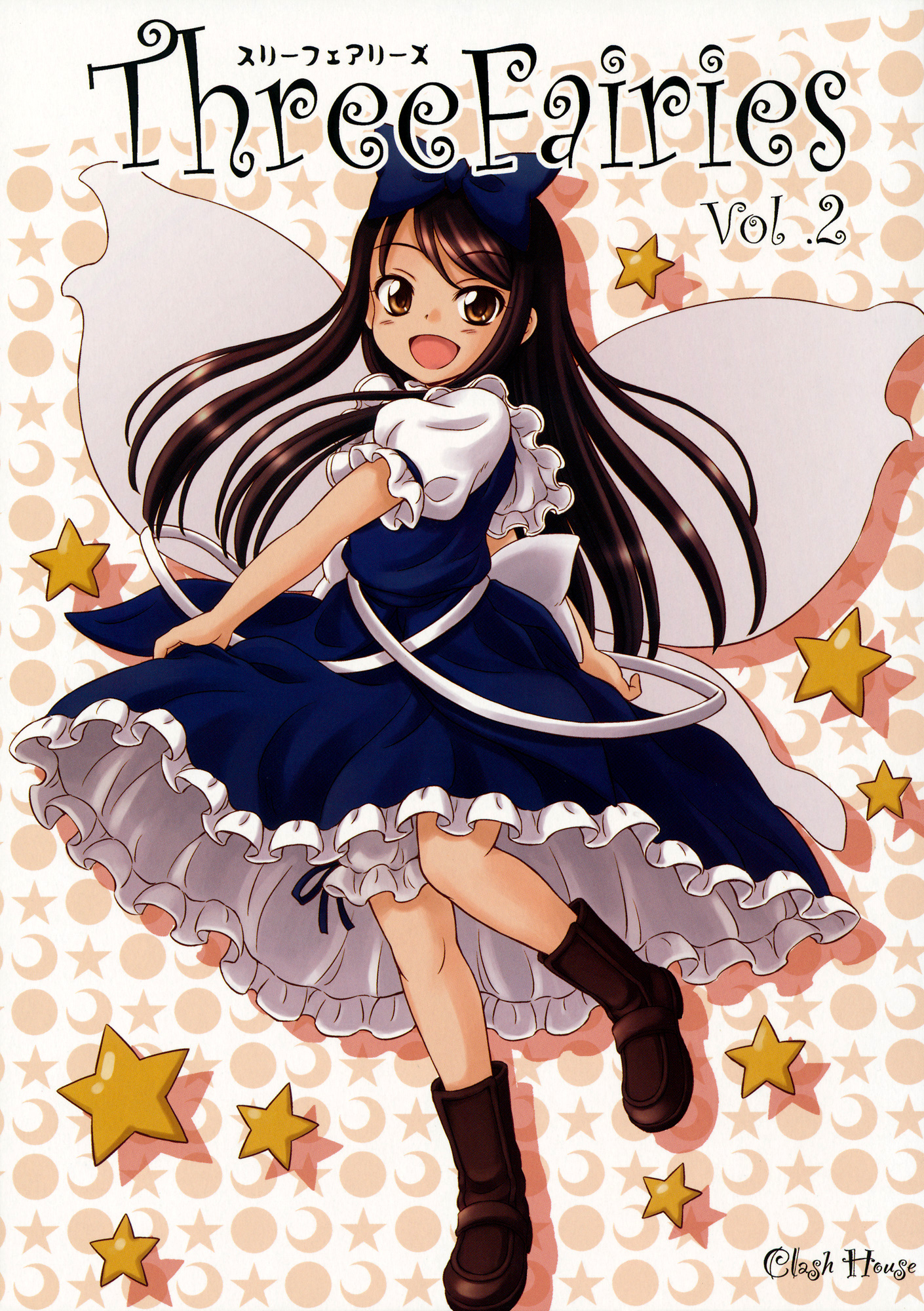 Touhou - Three Fairies (Doujinshi) Three Fairies (2) 第1页