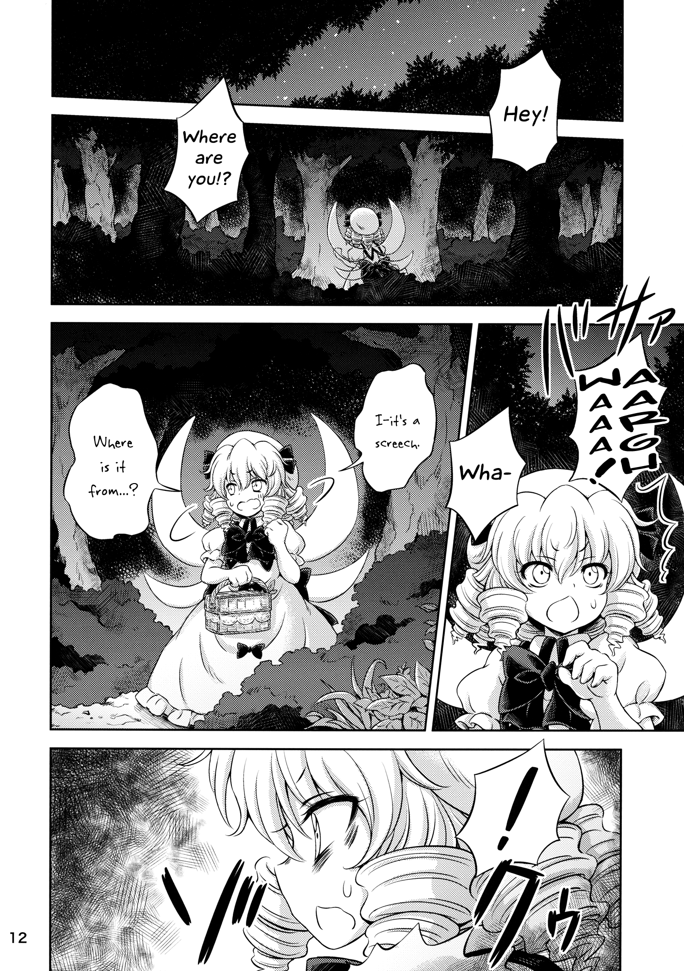 Touhou - Three Fairies (Doujinshi) Three Fairies (2) 第11页