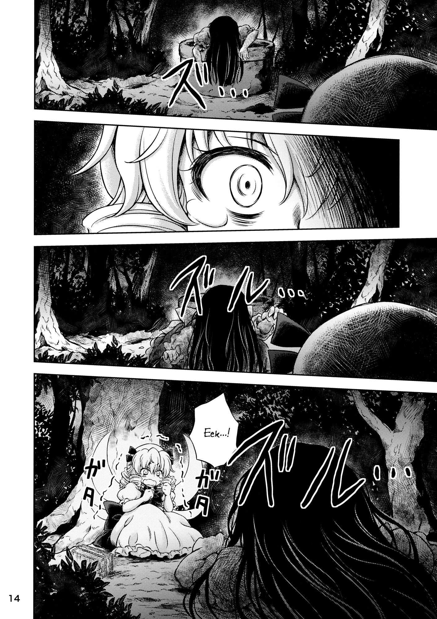 Touhou - Three Fairies (Doujinshi) Three Fairies (2) 第13页