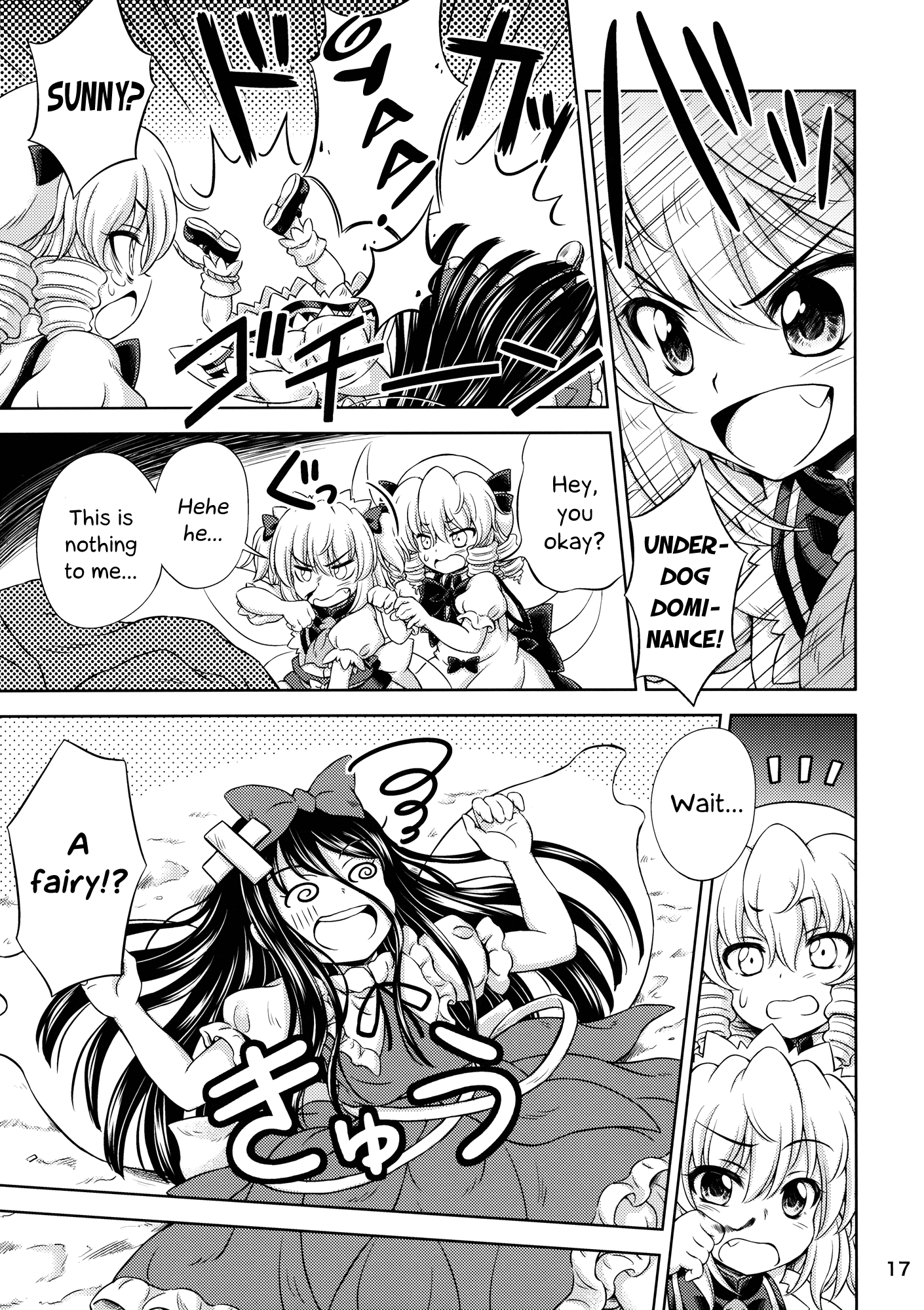 Touhou - Three Fairies (Doujinshi) Three Fairies (2) 第16页