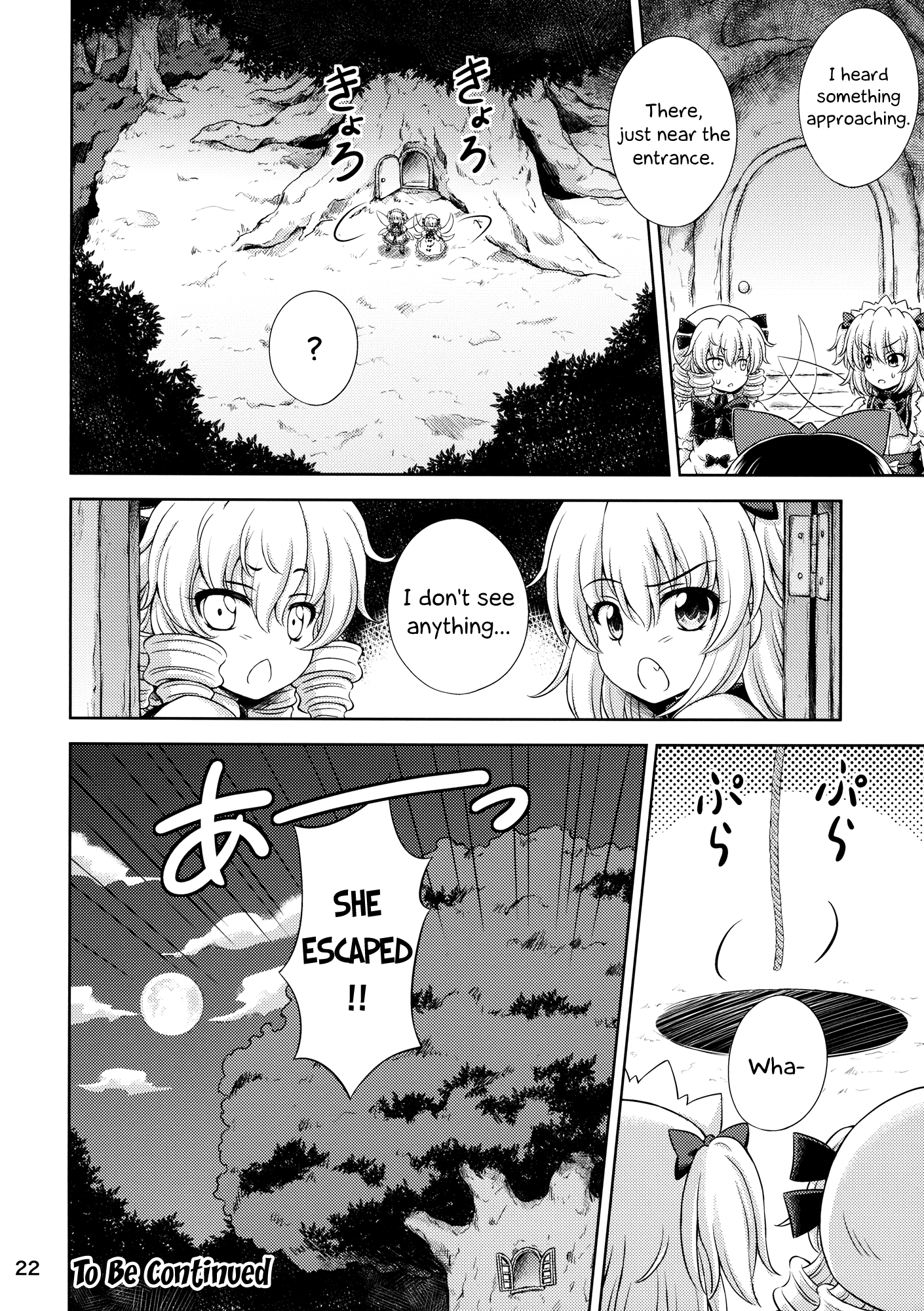 Touhou - Three Fairies (Doujinshi) Three Fairies (2) 第21页