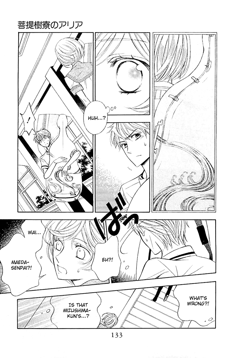 Linden Hall no Aria Vol. 1 Ch. 4 第15页