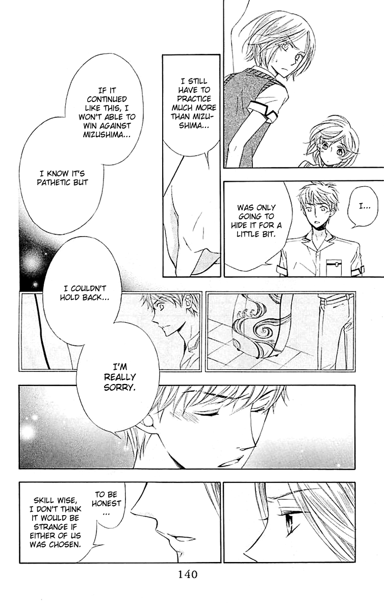 Linden Hall no Aria Vol. 1 Ch. 4 第22页