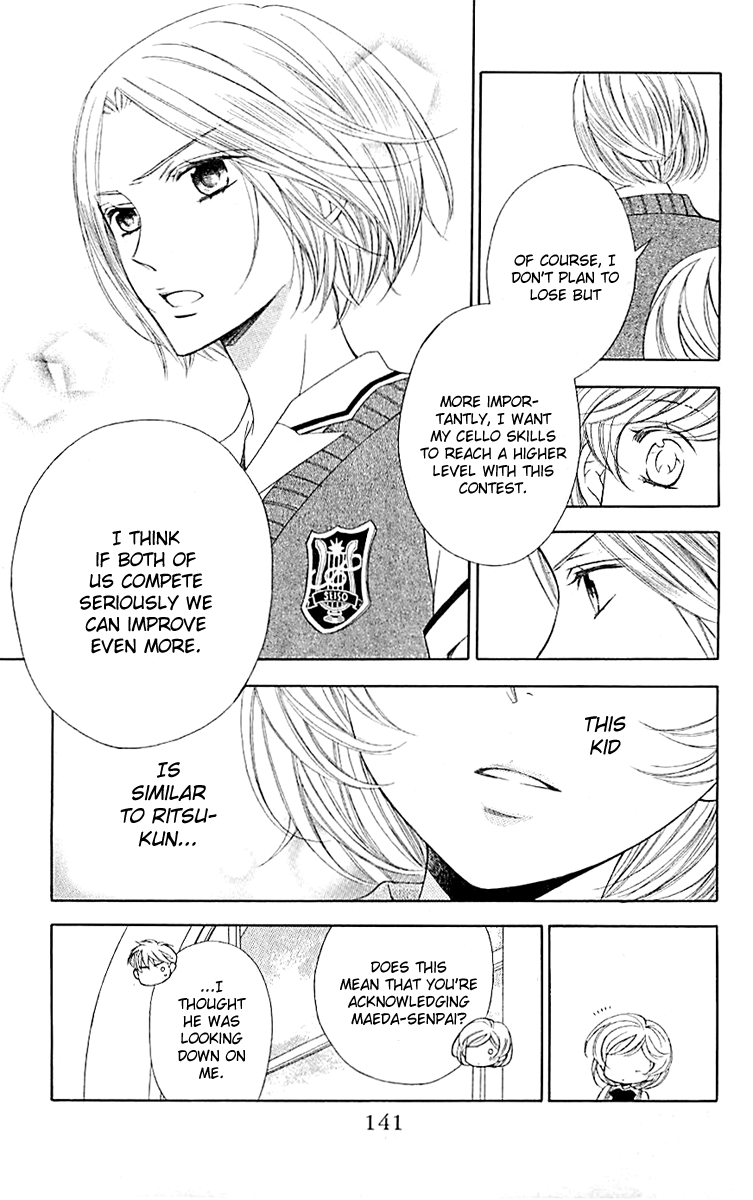Linden Hall no Aria Vol. 1 Ch. 4 第23页