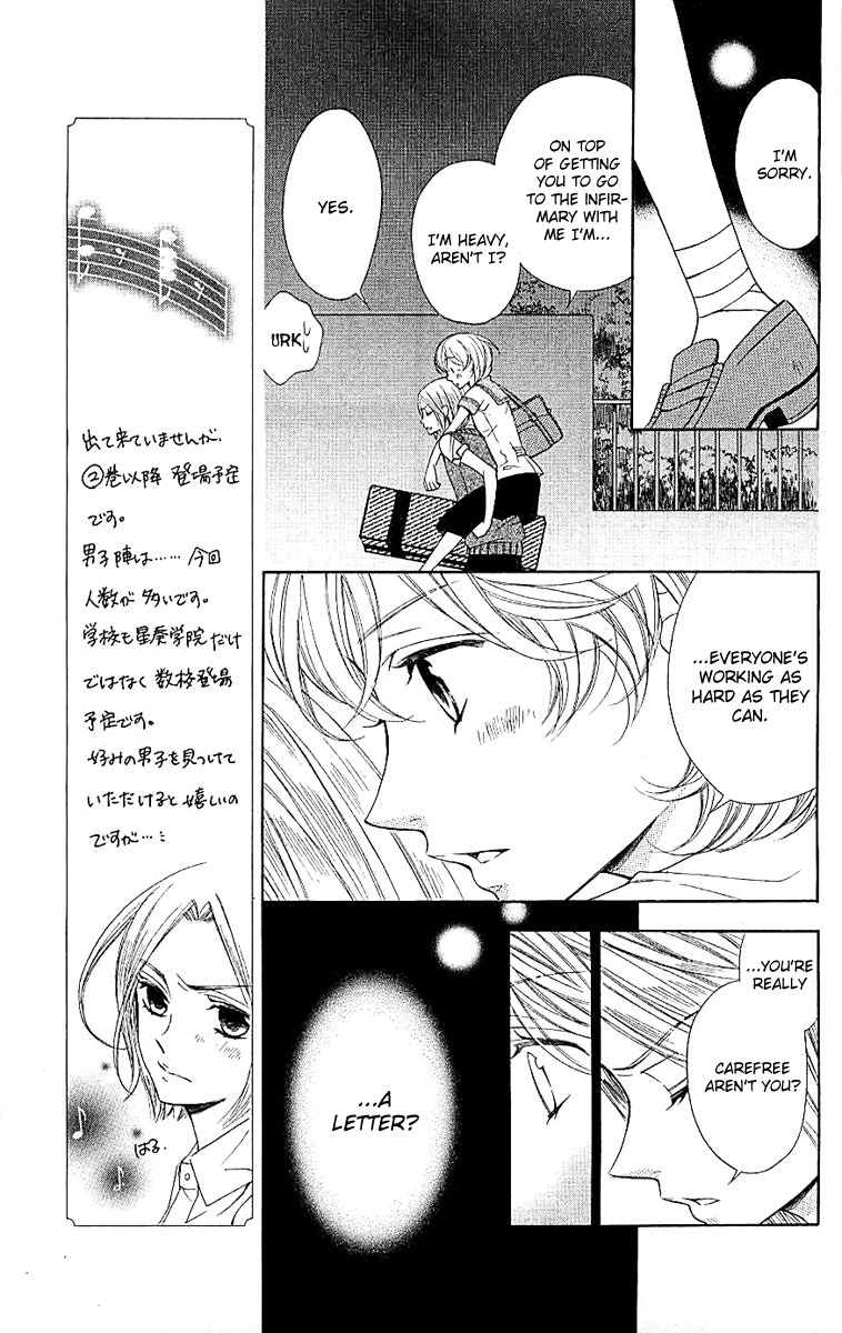 Linden Hall no Aria Vol. 1 Ch. 4 第25页