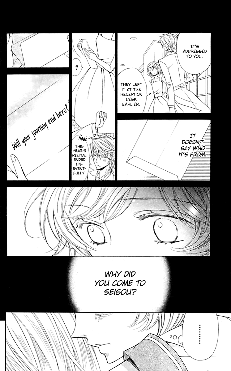 Linden Hall no Aria Vol. 1 Ch. 4 第26页