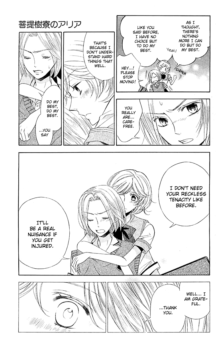 Linden Hall no Aria Vol. 1 Ch. 4 第27页