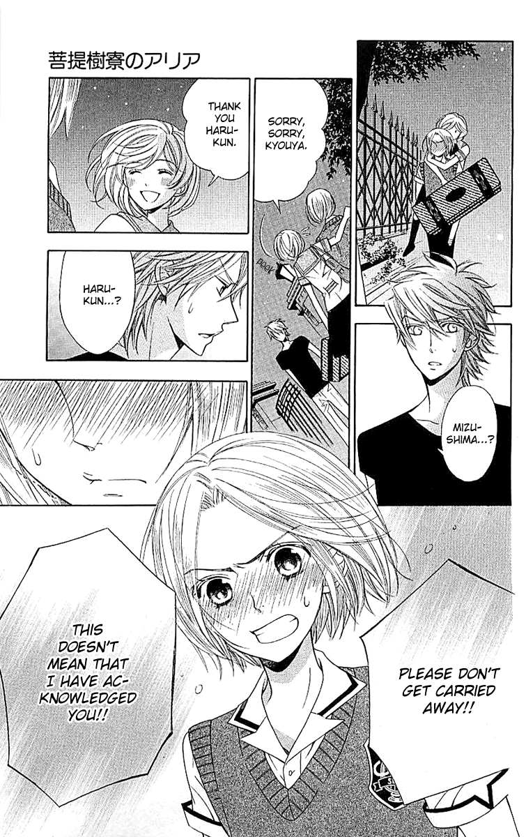 Linden Hall no Aria Vol. 1 Ch. 4 第29页