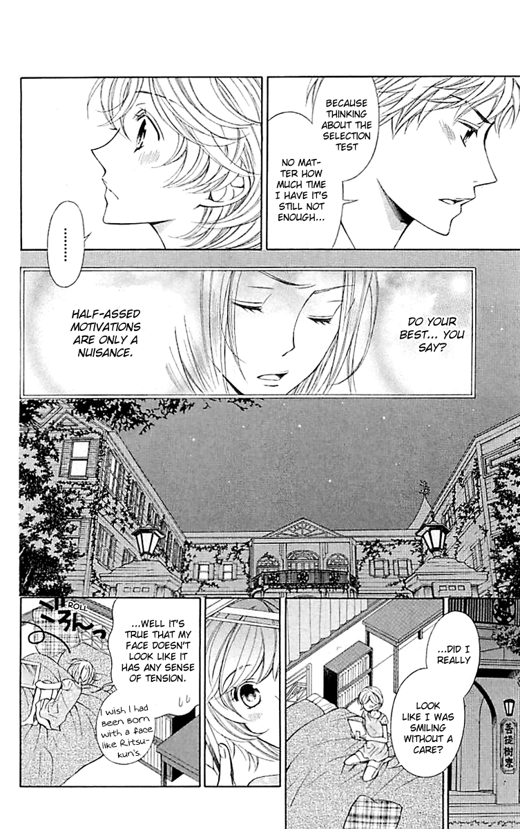 Linden Hall no Aria Vol. 1 Ch. 4 第10页