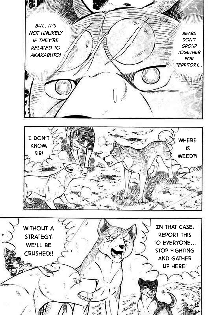 Ginga: The Last Wars The Disaster Continues 第12页
