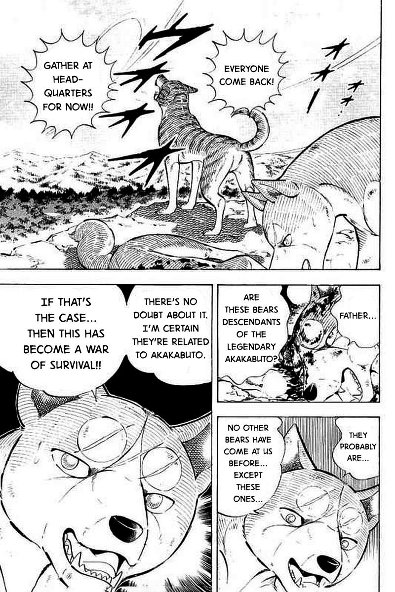 Ginga: The Last Wars The Disaster Continues 第16页