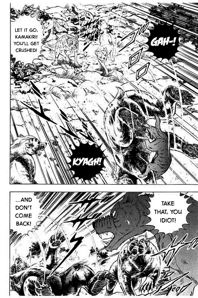 Ginga: The Last Wars The Disaster Continues 第5页