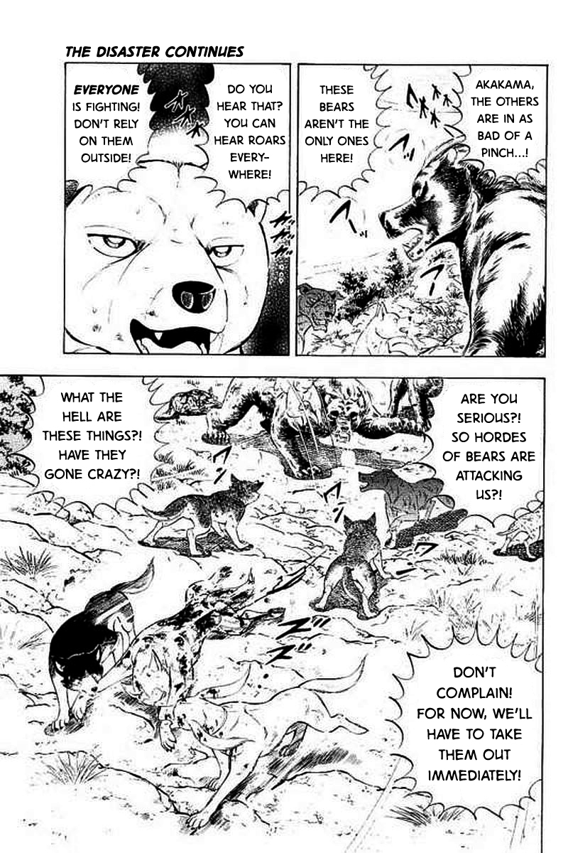 Ginga: The Last Wars The Disaster Continues 第9页