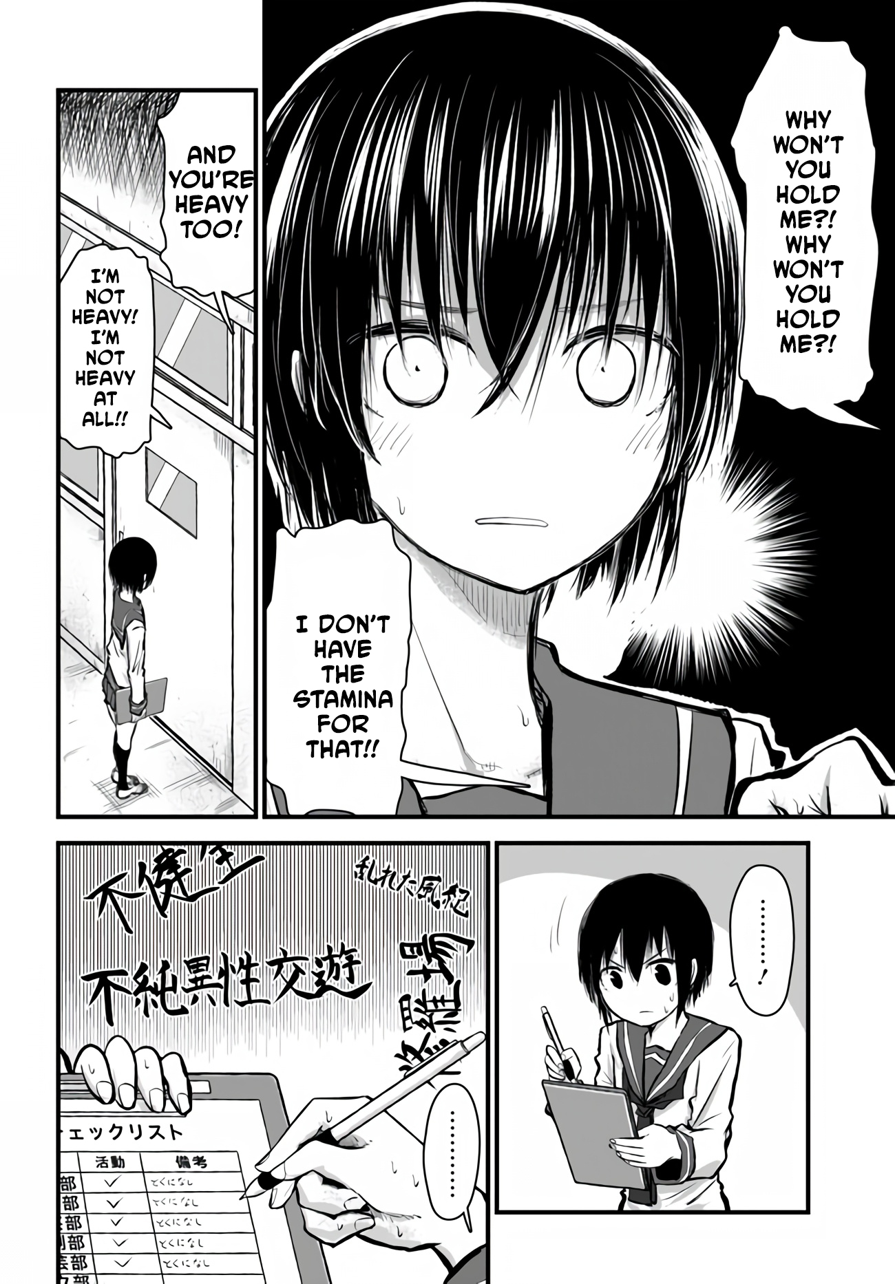 Chiguhagu Trick Getting straight to it ! 第11页