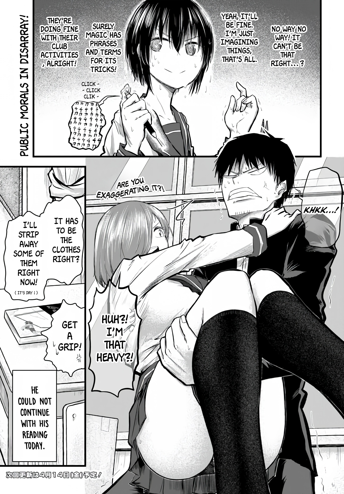 Chiguhagu Trick Getting straight to it ! 第12页