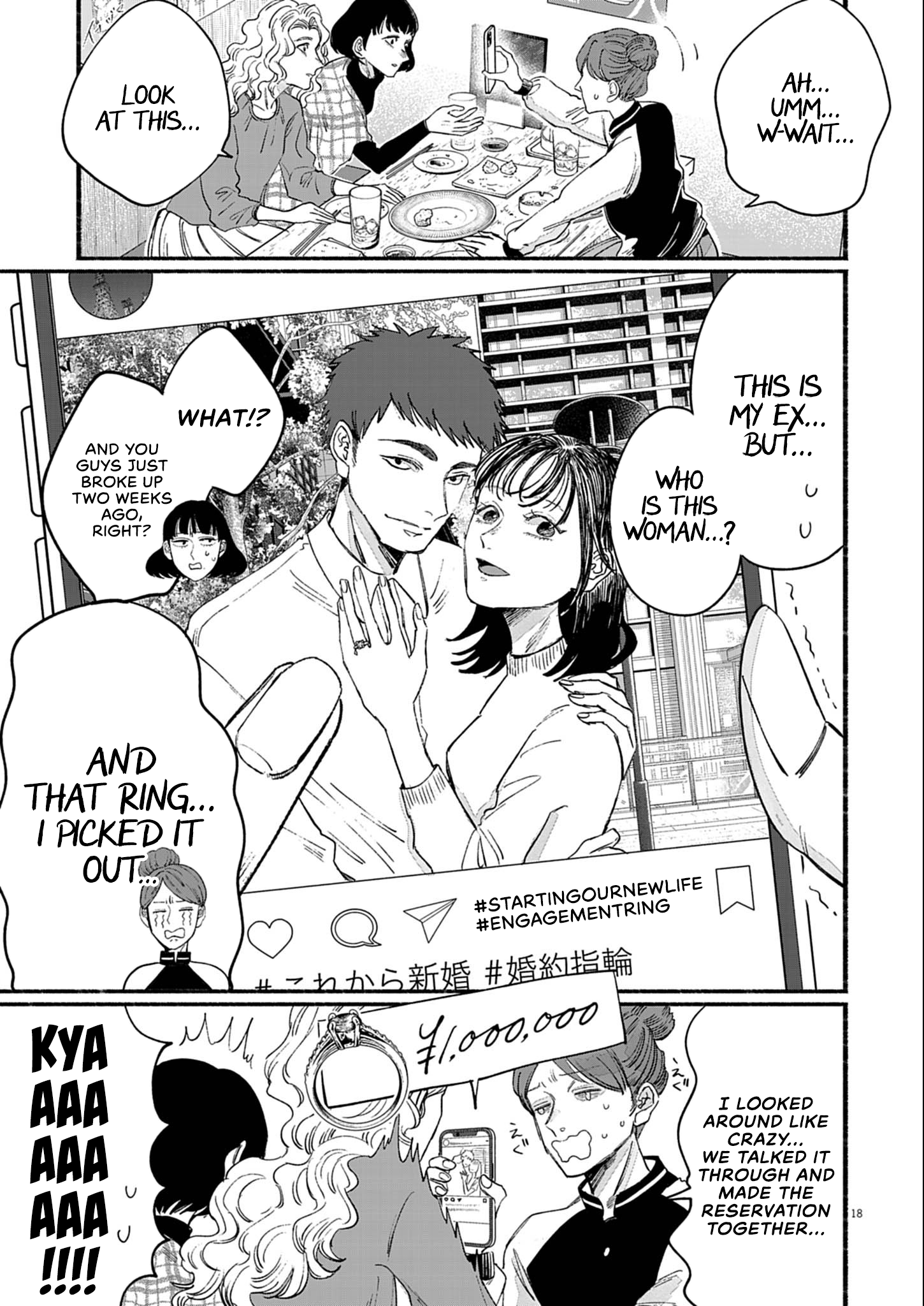 Sayonara Diamond Play Ball! 第17页