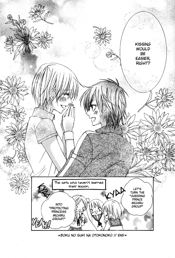 Boku no Suki na Otokonoko Oneshot 第31页