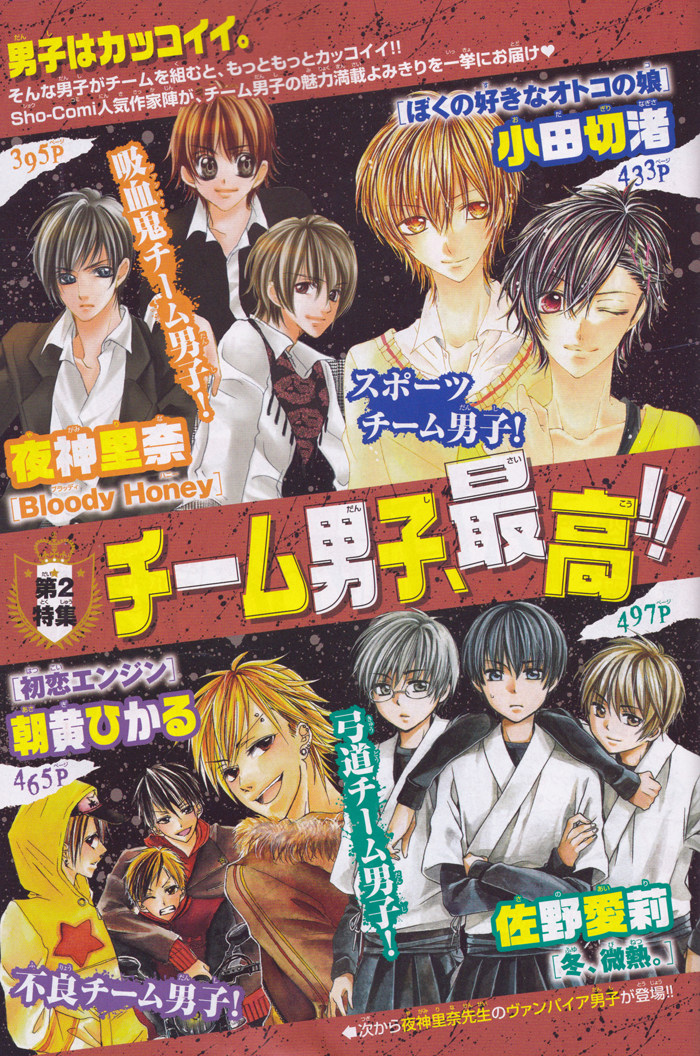 Boku no Suki na Otokonoko Oneshot 第32页