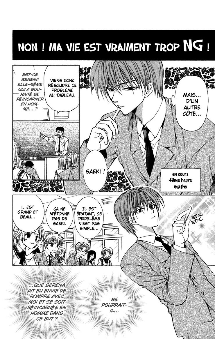 NG Life Vol. 1 Ch. 2 第15页