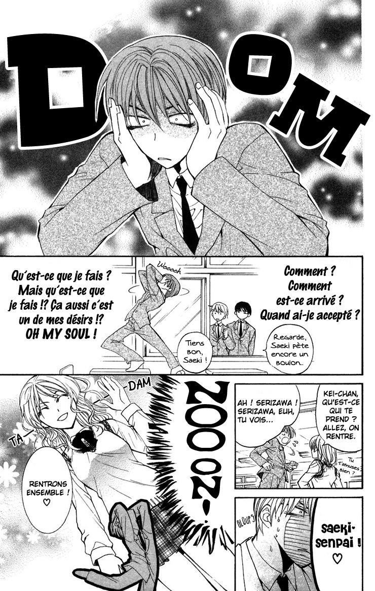 NG Life Vol. 1 Ch. 2 第20页
