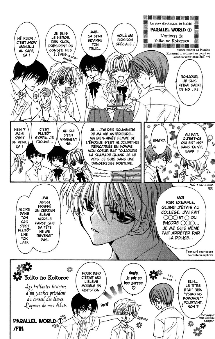 NG Life Vol. 1 Ch. 2 第3页