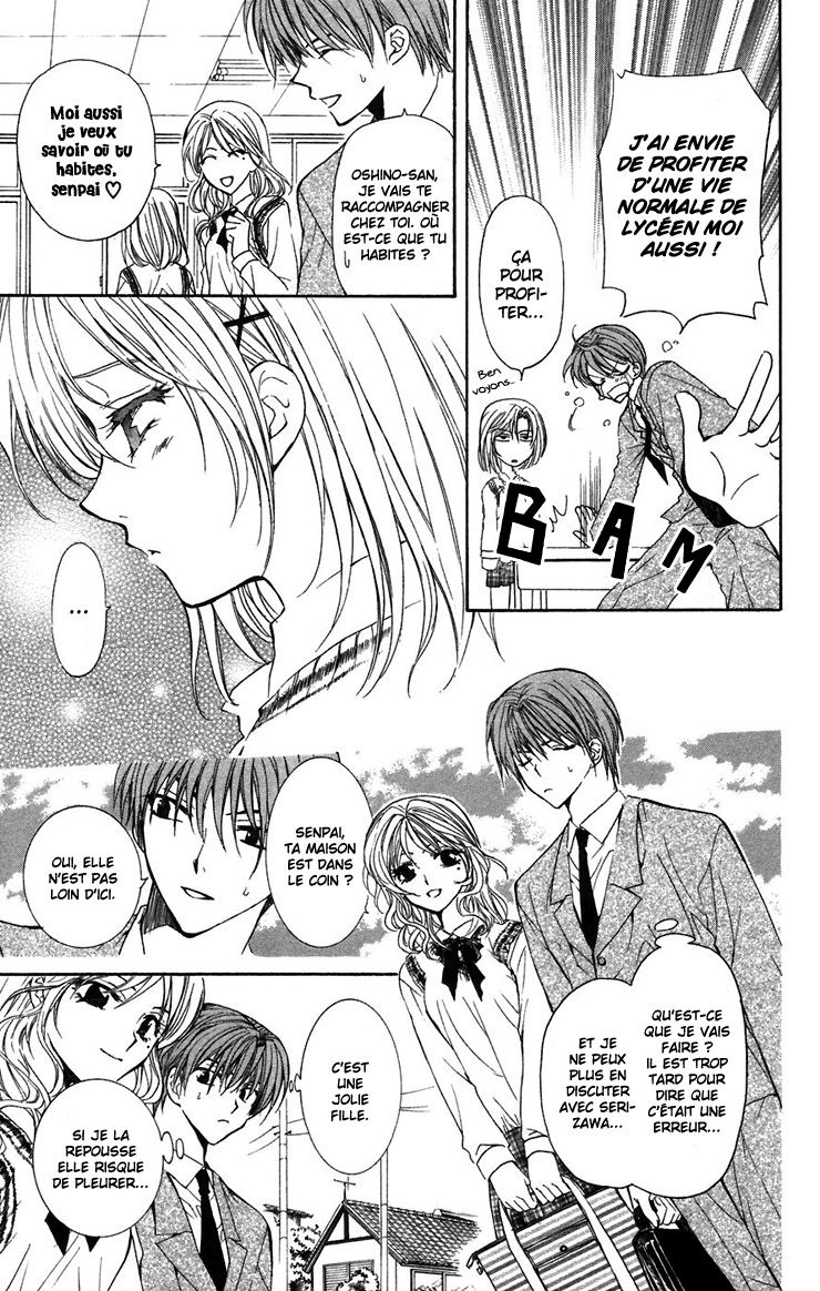 NG Life Vol. 1 Ch. 2 第22页