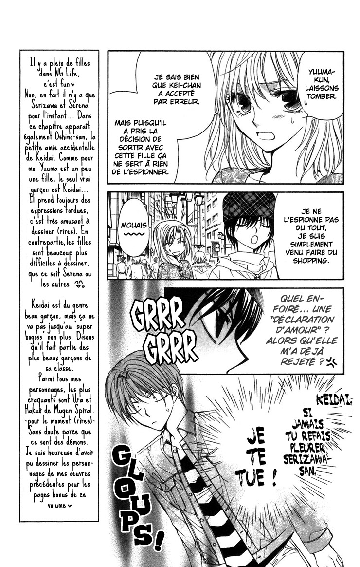 NG Life Vol. 1 Ch. 2 第32页