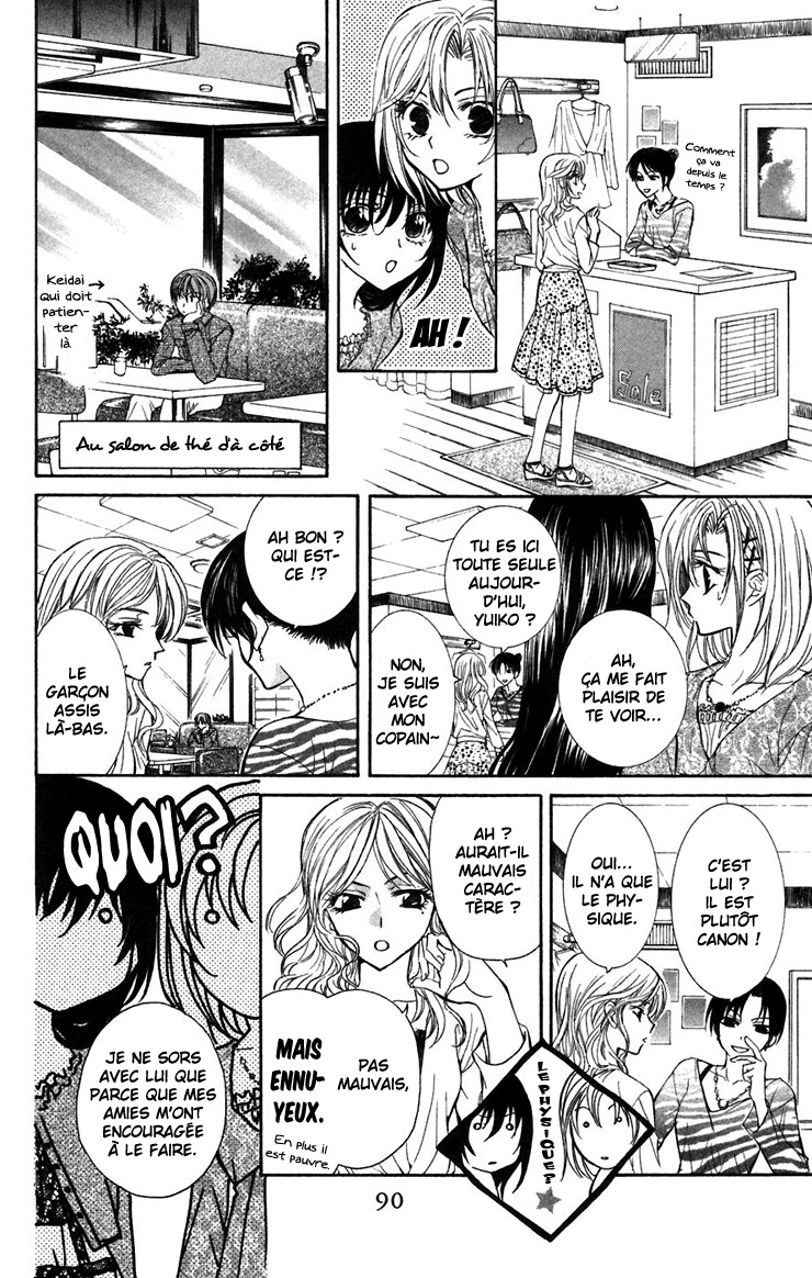NG Life Vol. 1 Ch. 2 第39页