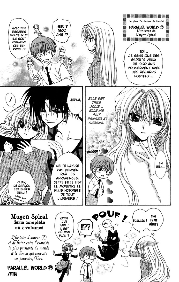 NG Life Vol. 1 Ch. 2 第50页