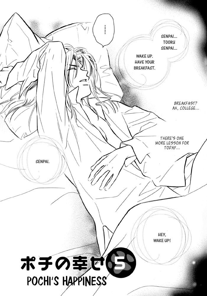 Pochi no Shiawase Vol. 1 Ch. 5 第7页