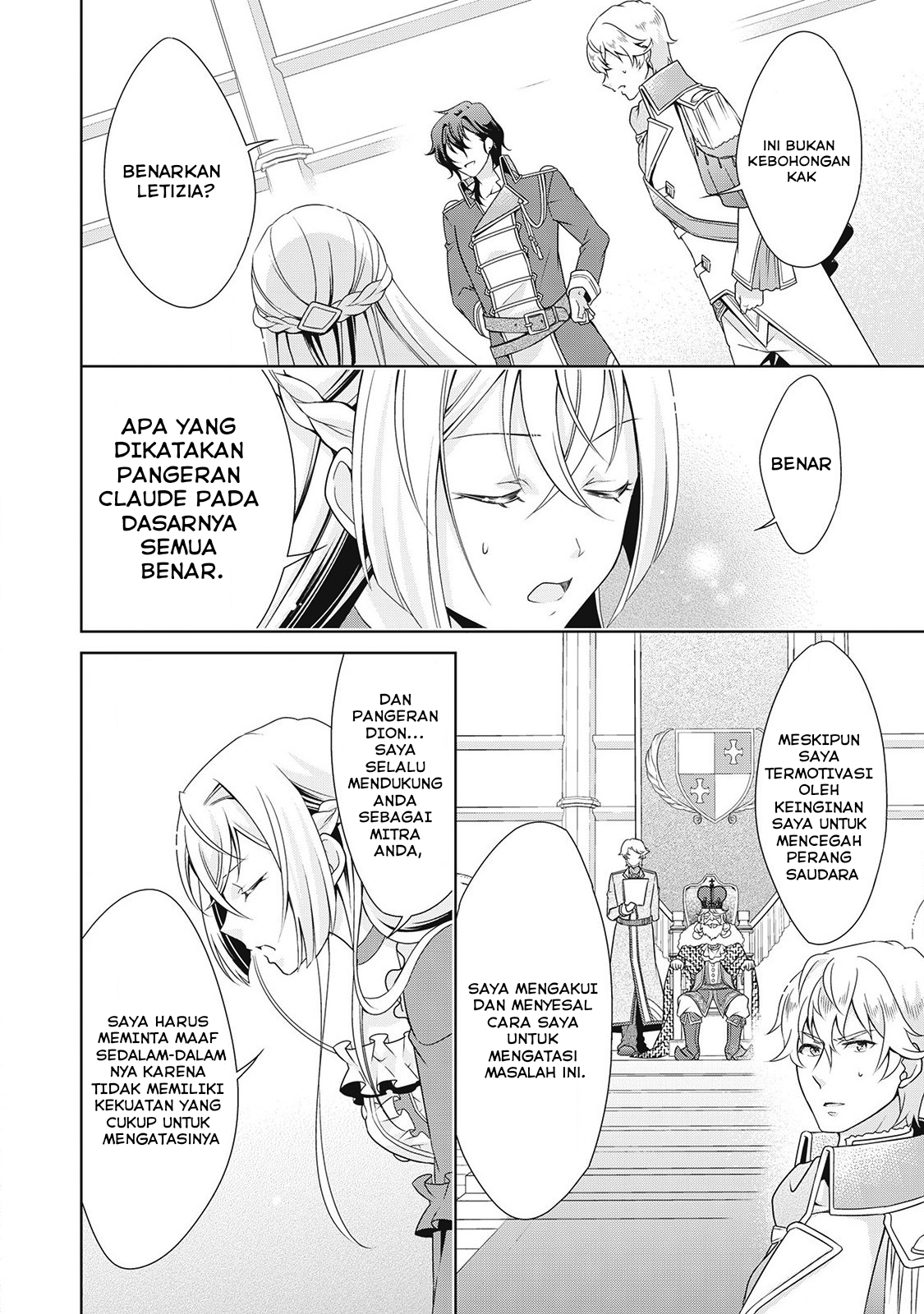 The Villainess with Special Circumstances Vol. 1 Ch. 6 第13页