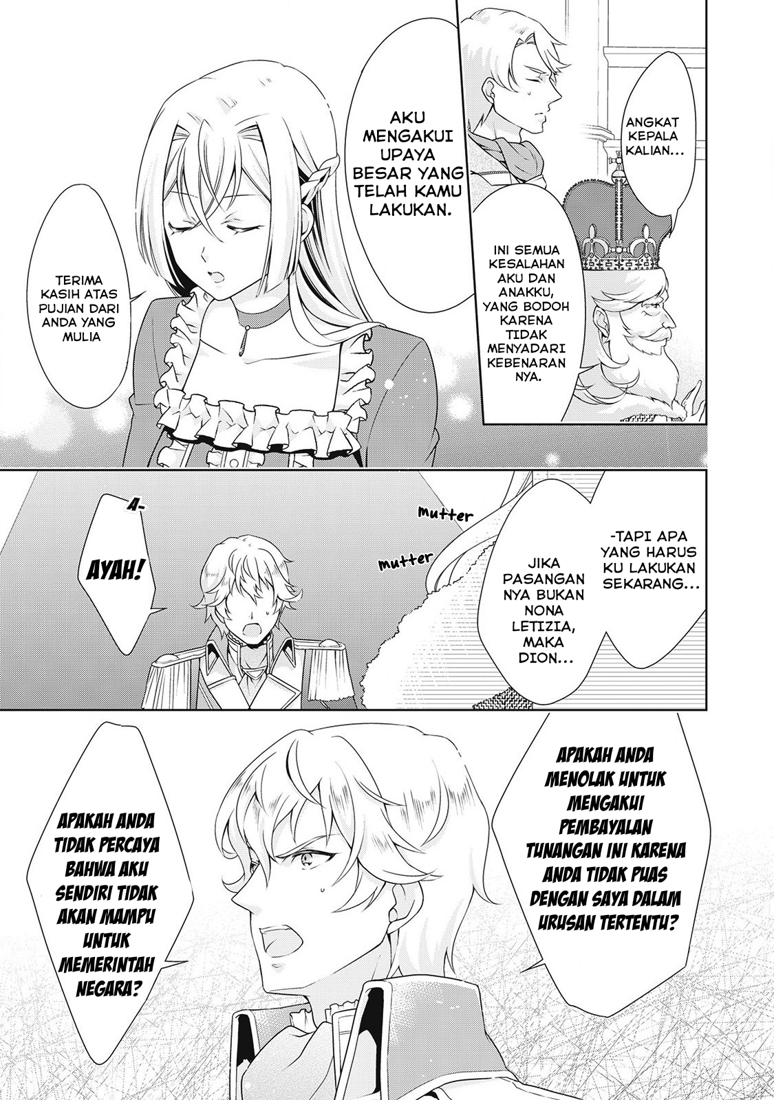 The Villainess with Special Circumstances Vol. 1 Ch. 6 第14页