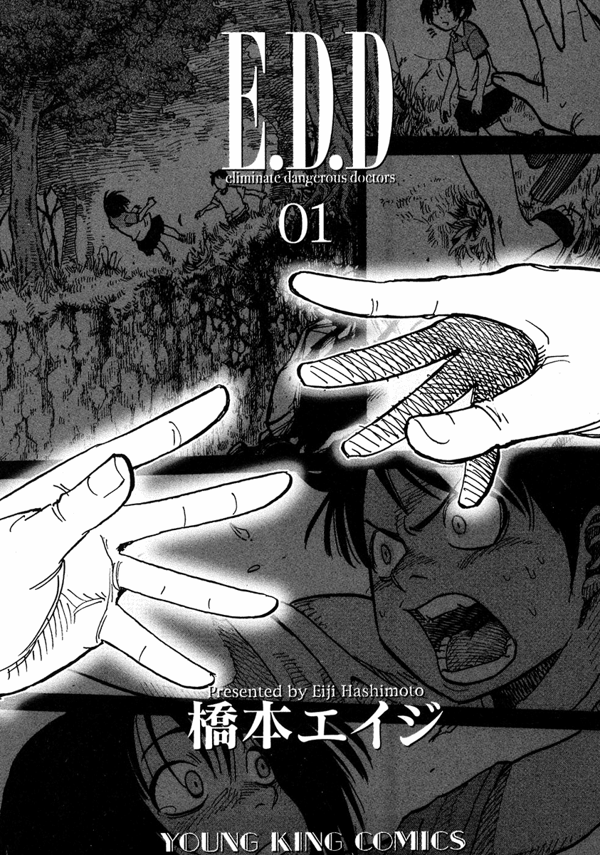 E.D.D - Eliminate Dangerous Doctors Ręce niosące pomoc 第2页