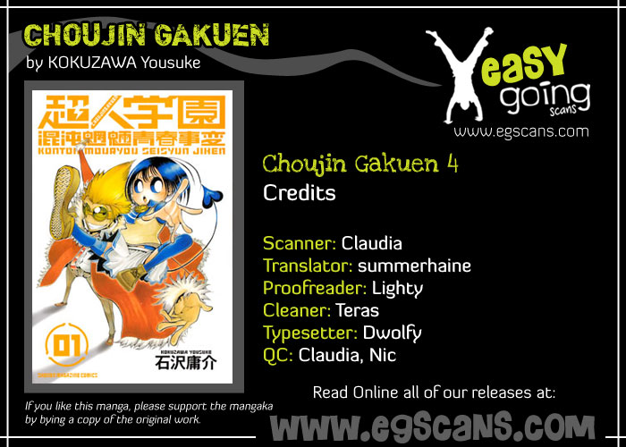 Choujin Gakuen - Konton Mouryou Seishun Jihen Tarou Yamada 第1页