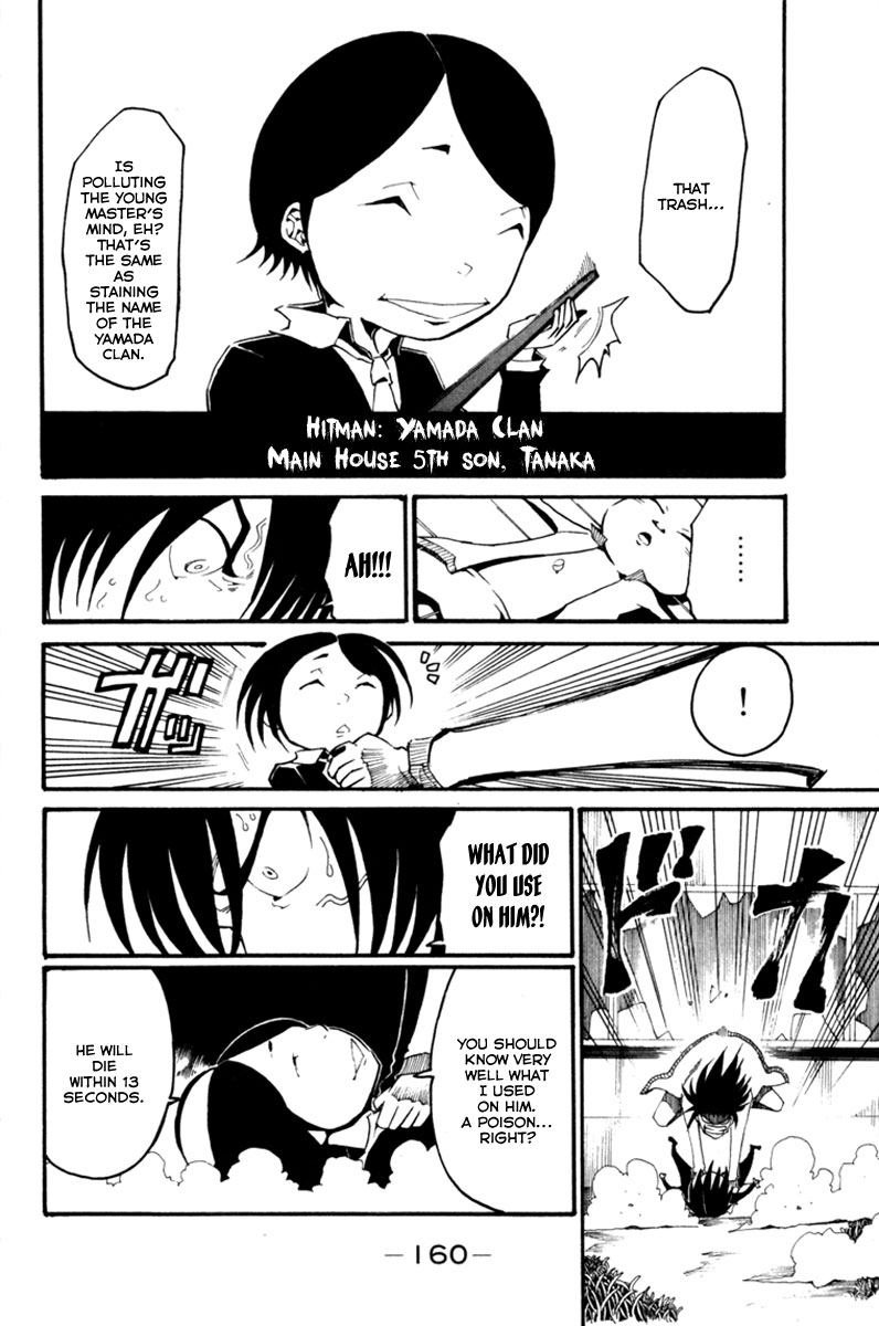 Choujin Gakuen - Konton Mouryou Seishun Jihen Tarou Yamada 第23页