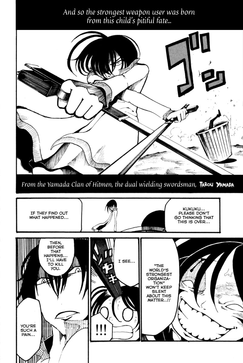 Choujin Gakuen - Konton Mouryou Seishun Jihen Tarou Yamada 第36页