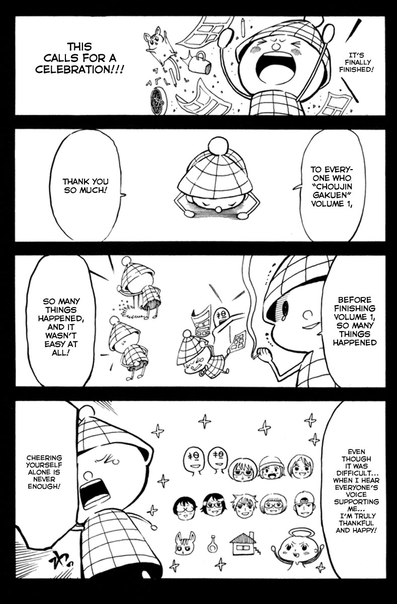 Choujin Gakuen - Konton Mouryou Seishun Jihen Tarou Yamada 第49页