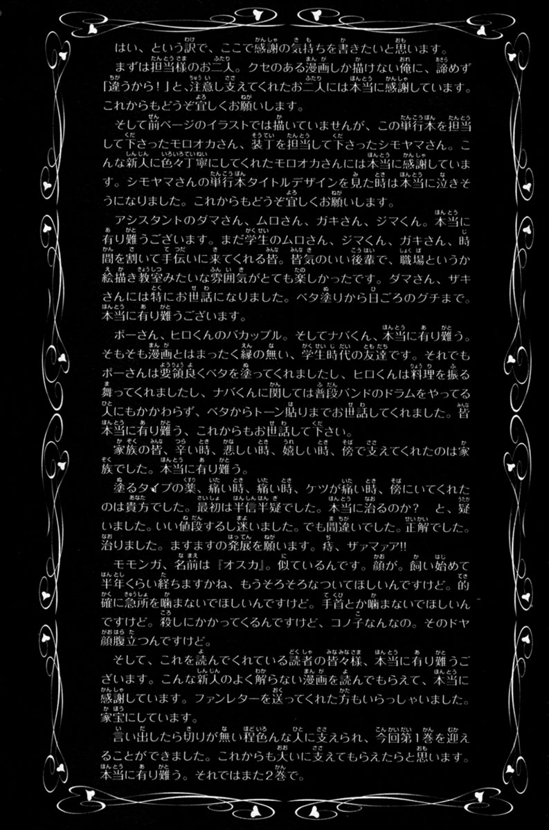 Choujin Gakuen - Konton Mouryou Seishun Jihen Tarou Yamada 第50页